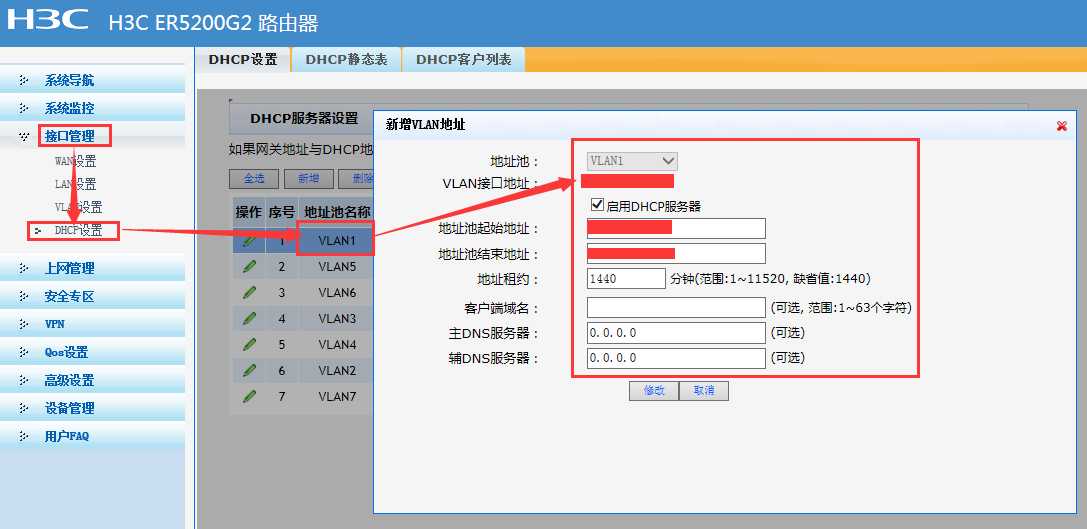 H3c路由器配置,原来是这么简单的[通俗易懂]