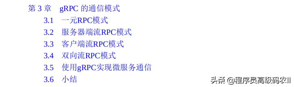 谷歌架构师分享gRPC与云原生应用开发Go和Java为例文档「终于解决」