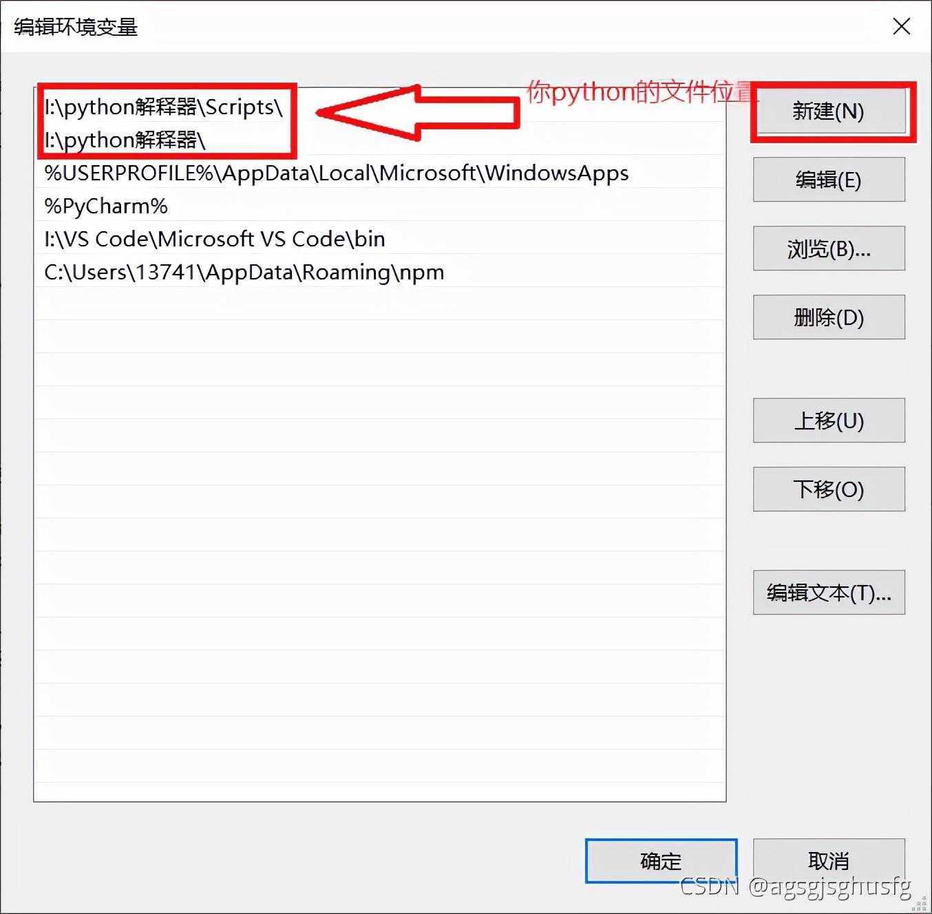 python、pycharm安装及环境搭建