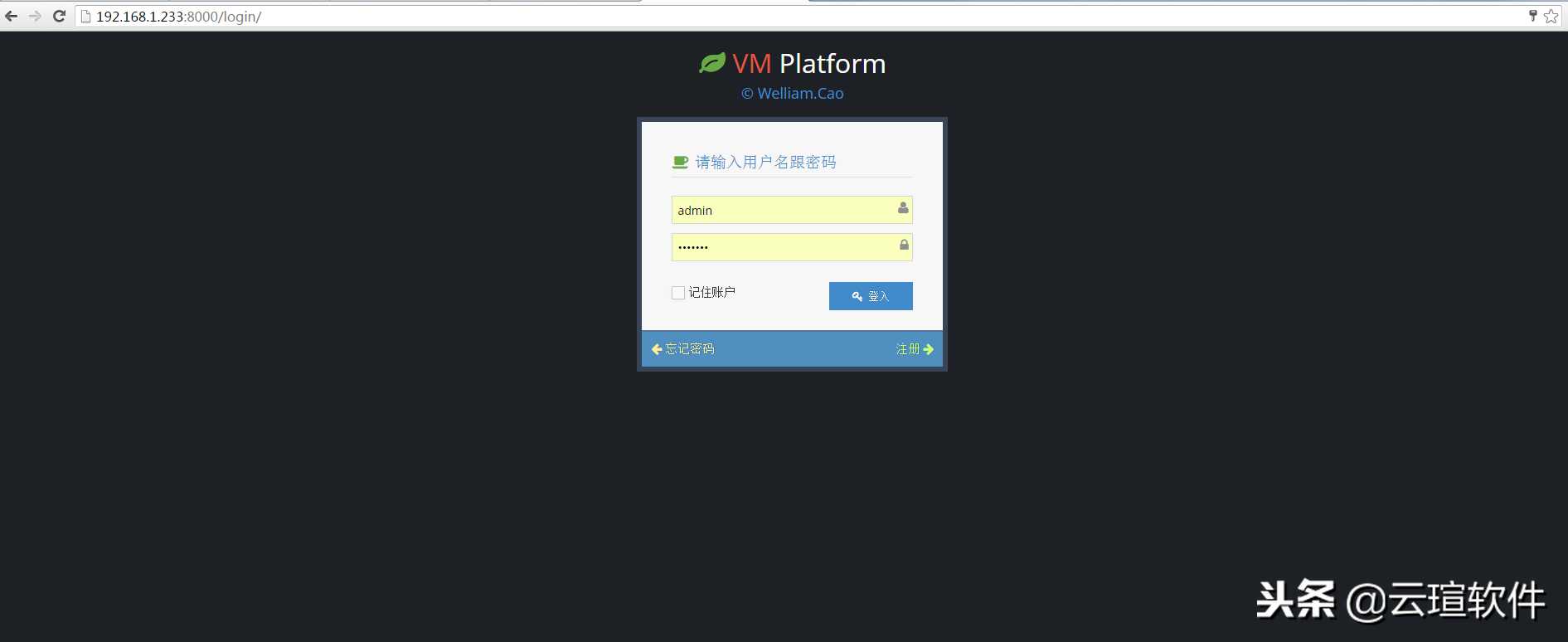 KVM 虚拟化管理平台 VManagePlatform「终于解决」