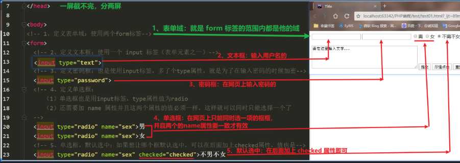 html开发笔记22-表单元素「用户名、密码、单选框、多选框」「终于解决」