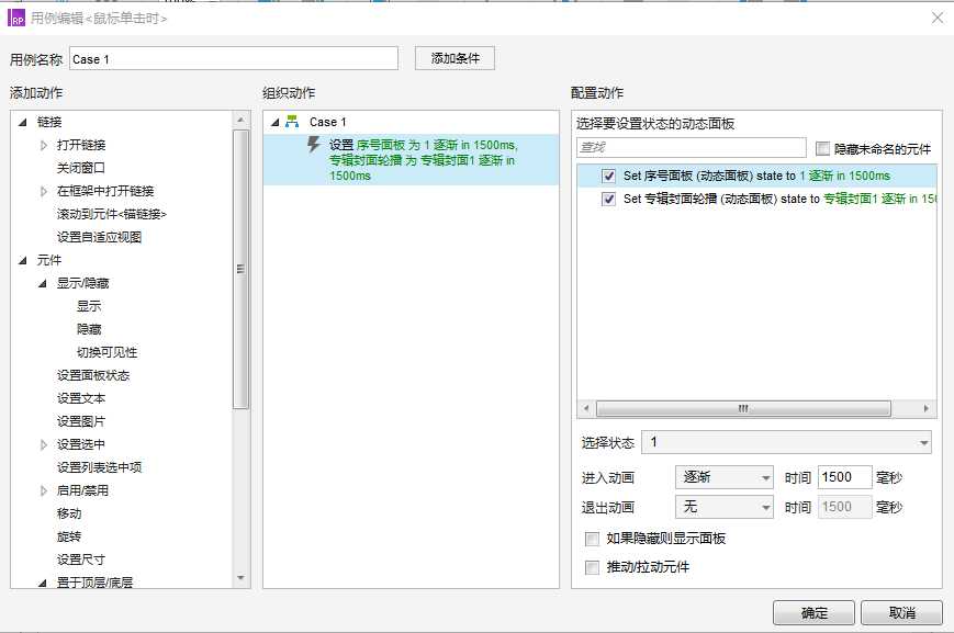 Axure教程：网易云音乐首页原型设计「终于解决」