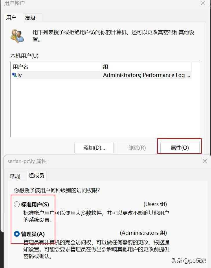 Windows中把普通用户提升为管理员用户的几个方法