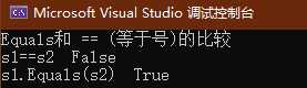 C#中 Equals 和 == (等于号)的区别「终于解决」