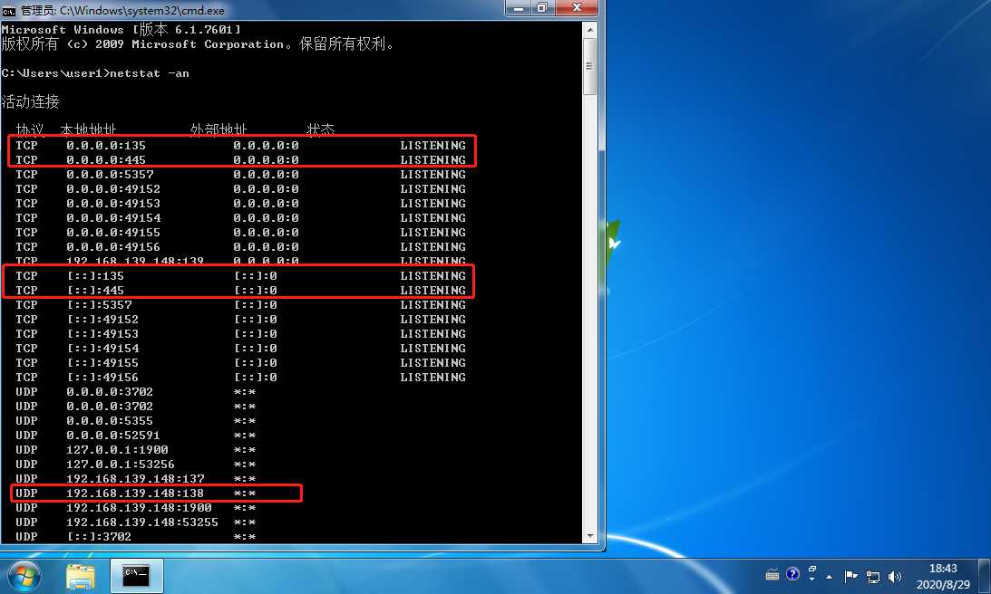 「批处理」关闭危险端口135 137 138 139 445