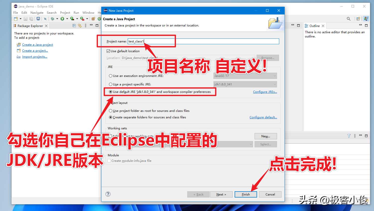 Java零基础必 简单易学 Eclipse免费下载安装+JDK搭建教程足够详细