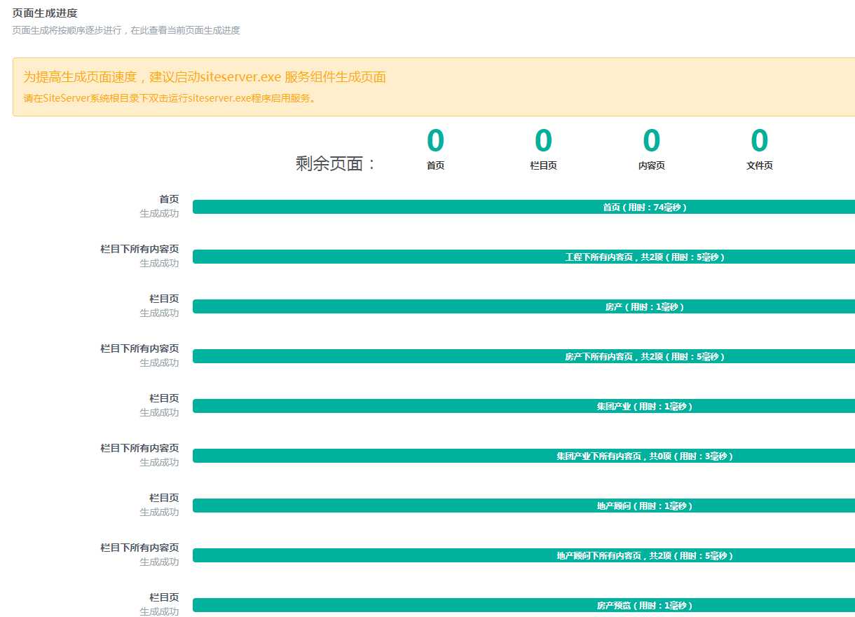 免费建站，推荐一款最近刚开源的CMS！