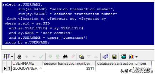 分享5个实用脚本--Oracle 数据库中的事务数及长事务统计