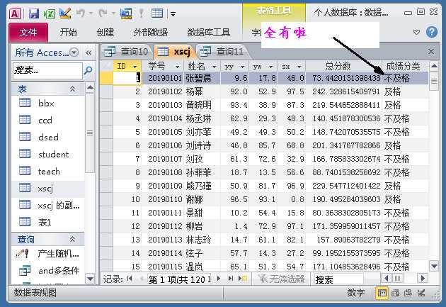 Access数据库、Excel表格与VB编程完美结合实现Excel表格透视功能「建议收藏」