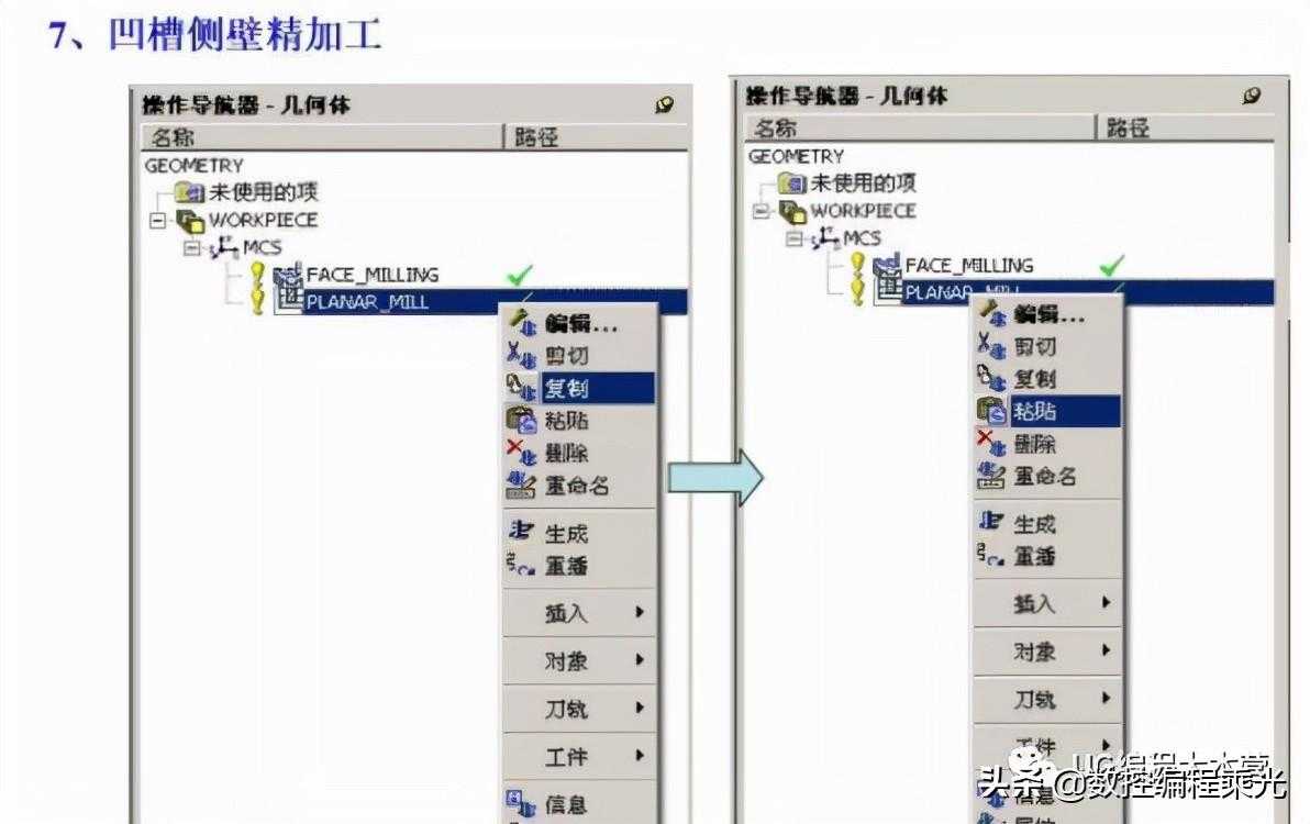 UG加工环境与加工术语，工艺安排，加工初始设置「建议收藏」