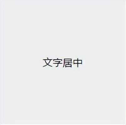 CSS 中几种最常用的水平垂直居中的方法[通俗易懂]