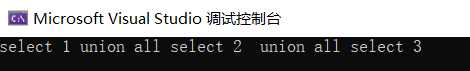 如何剔掉 sql 语句中的尾巴，我用 C# 苦思了五种办法[通俗易懂]