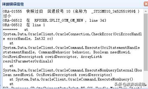 详解4个方法--解决Oracle快照过旧问题