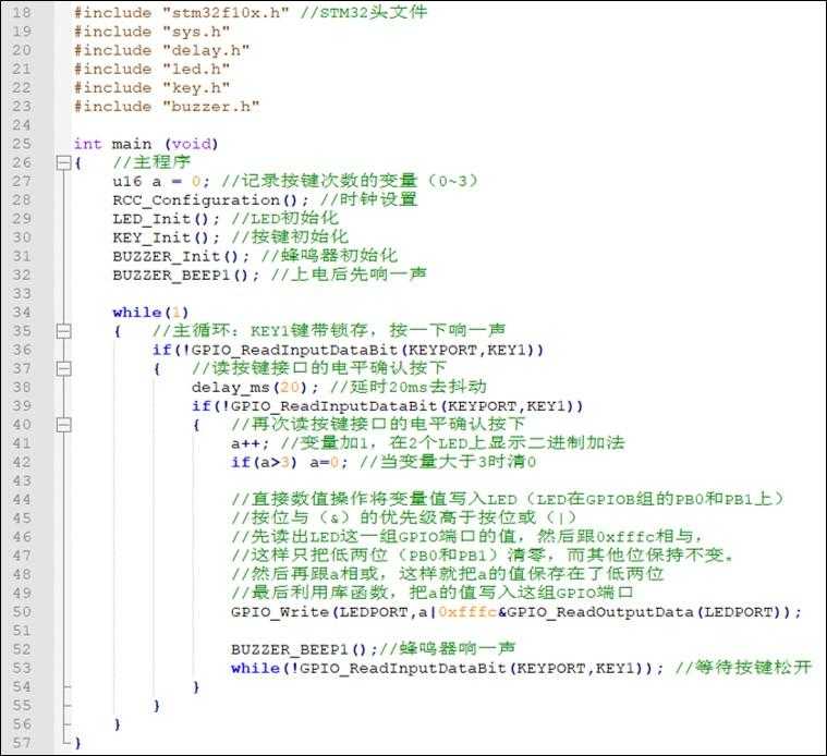 我在高职教STM32——10GPIO入门之蜂鸣器发声「建议收藏」