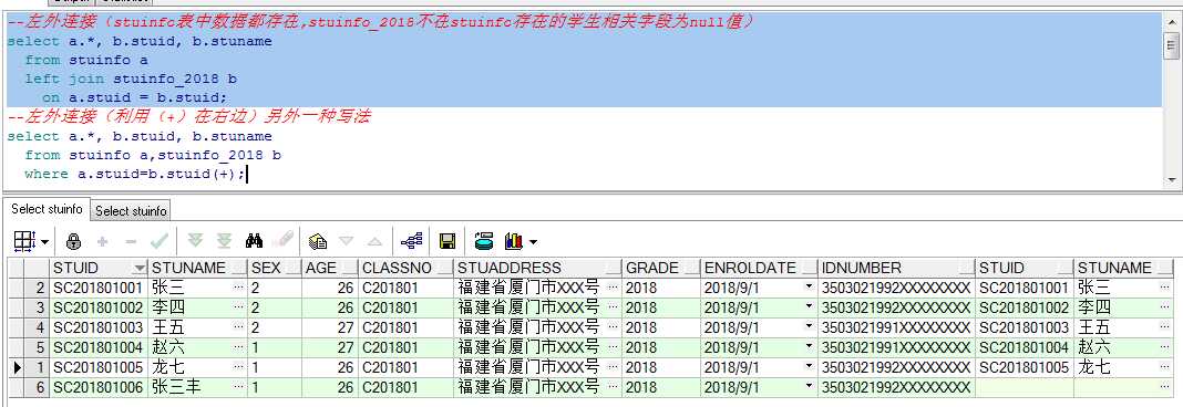 Oracle连接查询有哪些写法[通俗易懂]