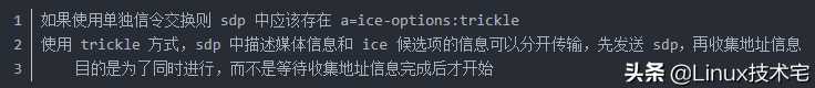 音视频流媒体开发WebRTC 基础知识 -- ICE 交互总结