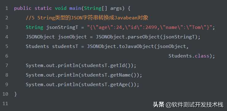 FastJson实现JSON字符串、JSON对象及JavaBean的相互转换