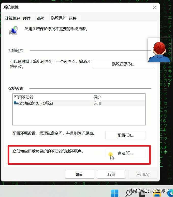 windows11创建系统还原点及恢复「建议收藏」