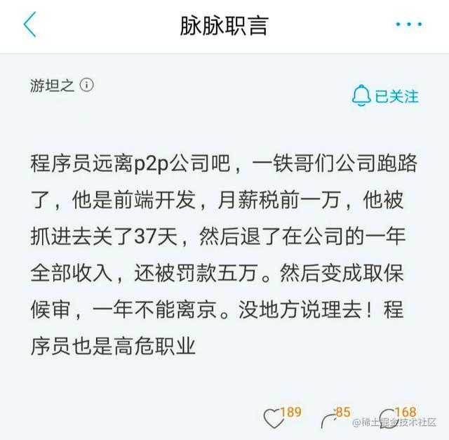 最近程序员频繁被抓，如何避免面向监狱编程！？