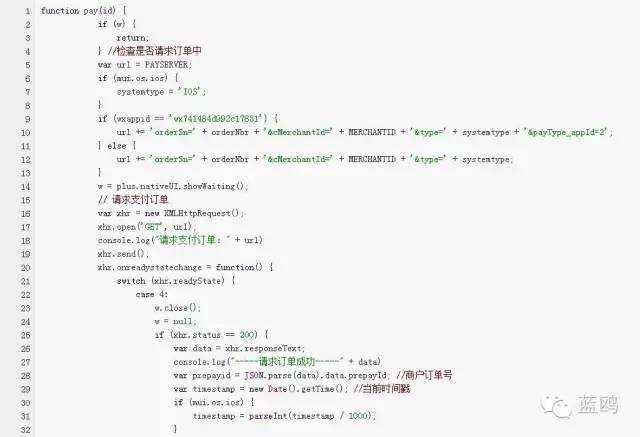 实用干货！基于H5做APP微信支付！
