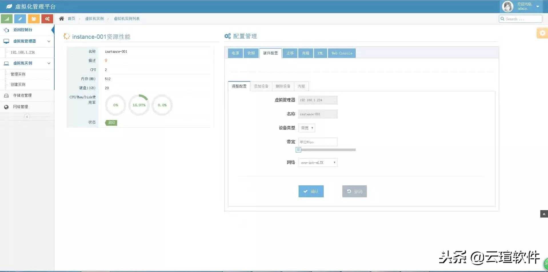 KVM 虚拟化管理平台 VManagePlatform「终于解决」