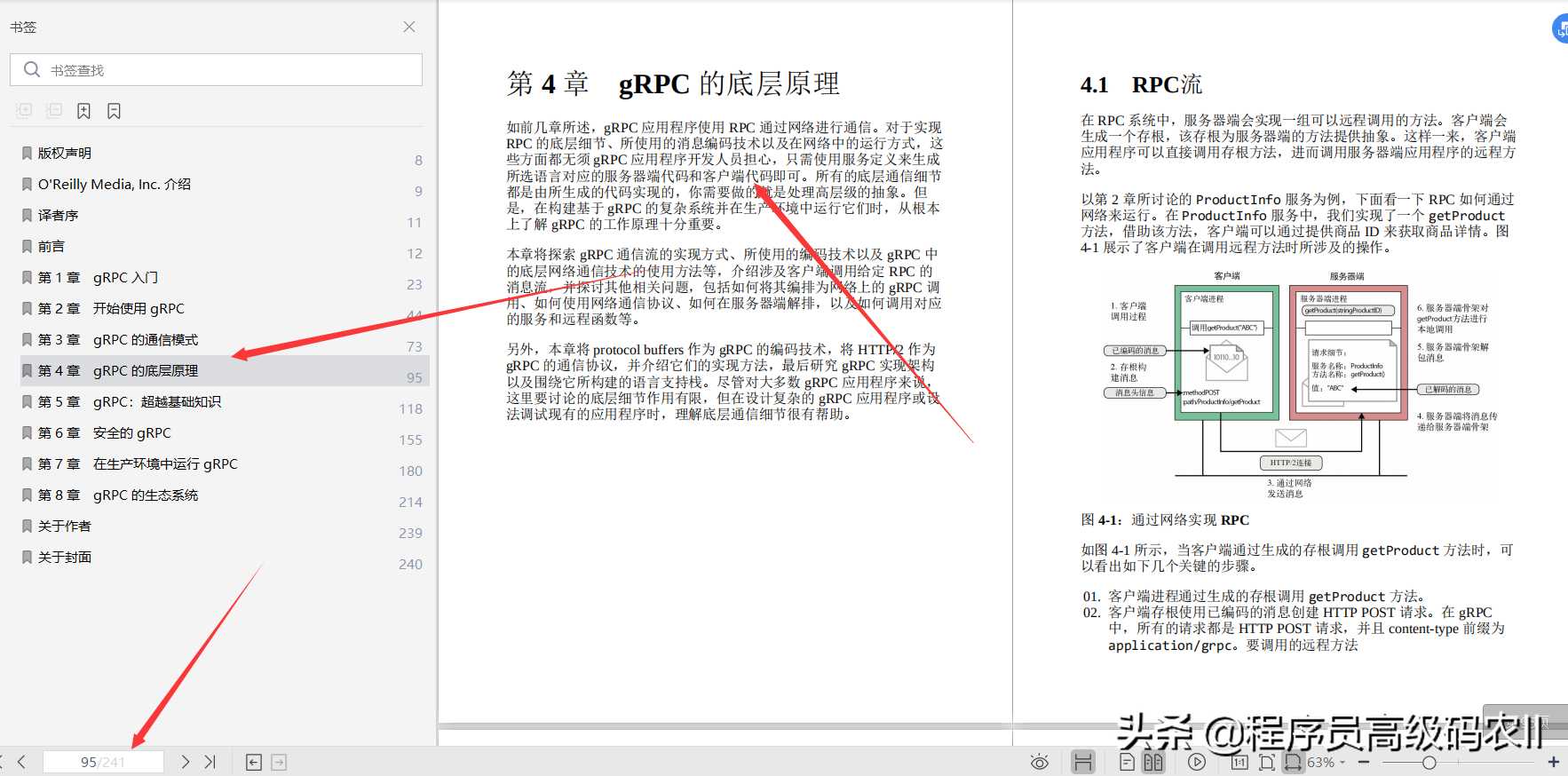 谷歌架构师分享gRPC与云原生应用开发Go和Java为例文档「终于解决」