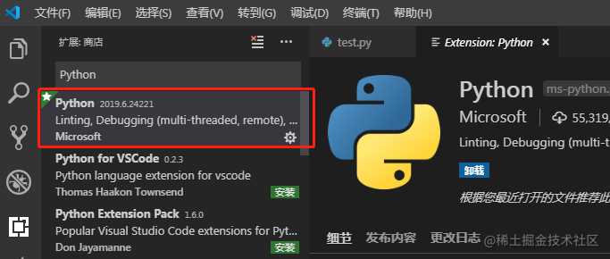 VS Code 配置 Python 环境（2）.png