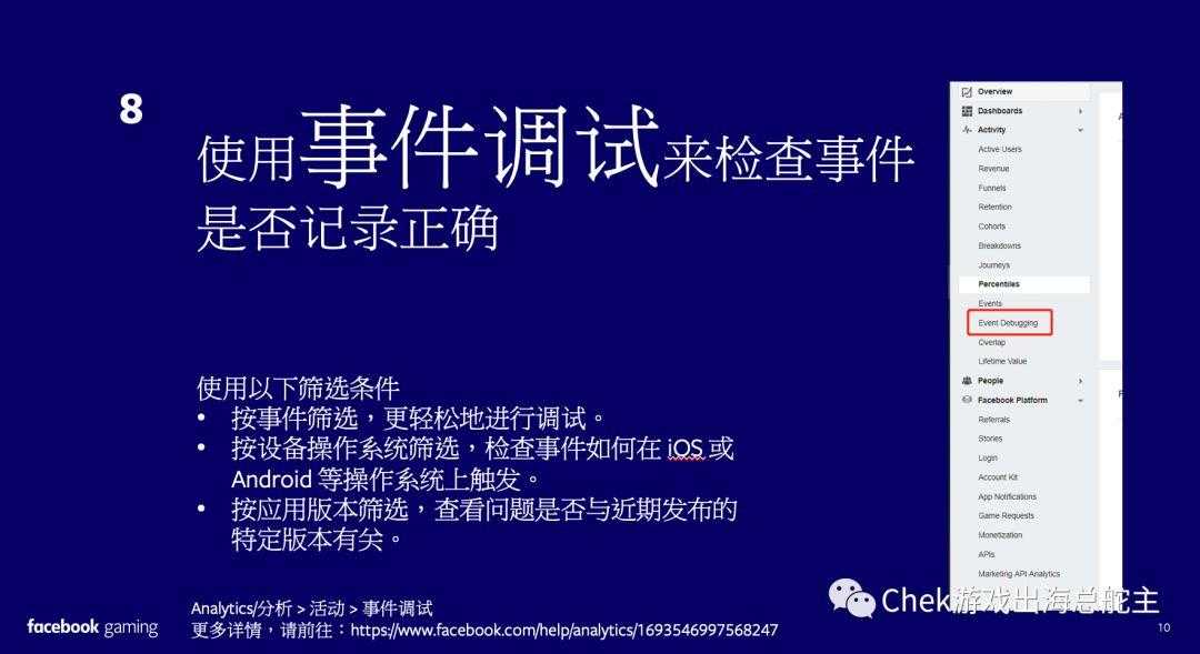 SDK集成遇到问题？手把手教你排查和修正「建议收藏」