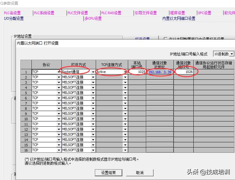 Socket通讯（套接字通讯）讲解