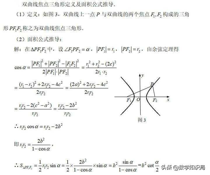 高中生看了都惶恐的三角形面积问题，谁算过谁知道[通俗易懂]