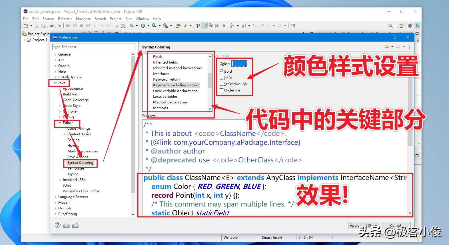 Java零基础必 简单易学 Eclipse免费下载安装+JDK搭建教程足够详细