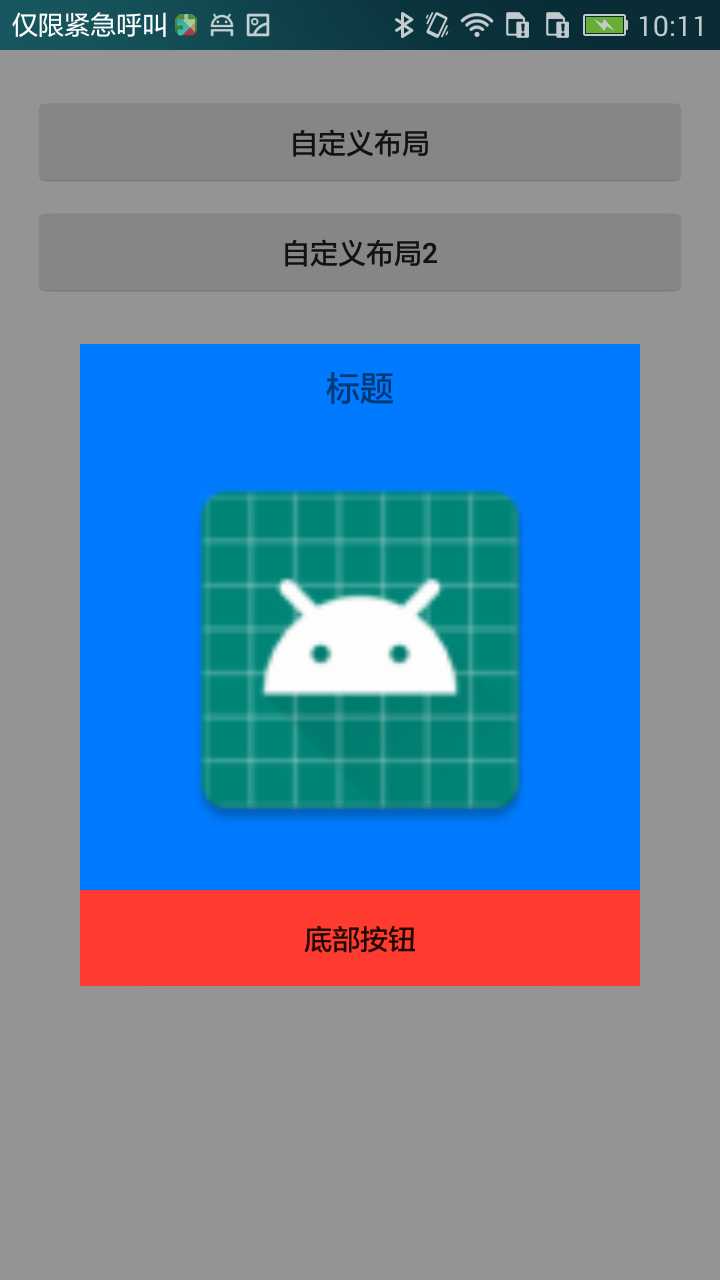 Android中Button默认样式使Button看起来有空隙[通俗易懂]