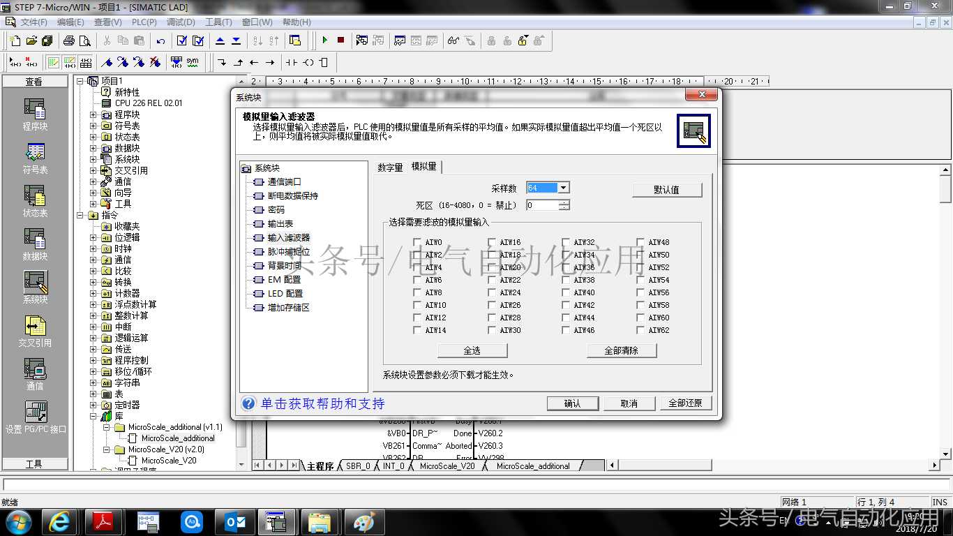 用PLC控制称重，其实很容易，5分钟学会S7-200称重编程和校称