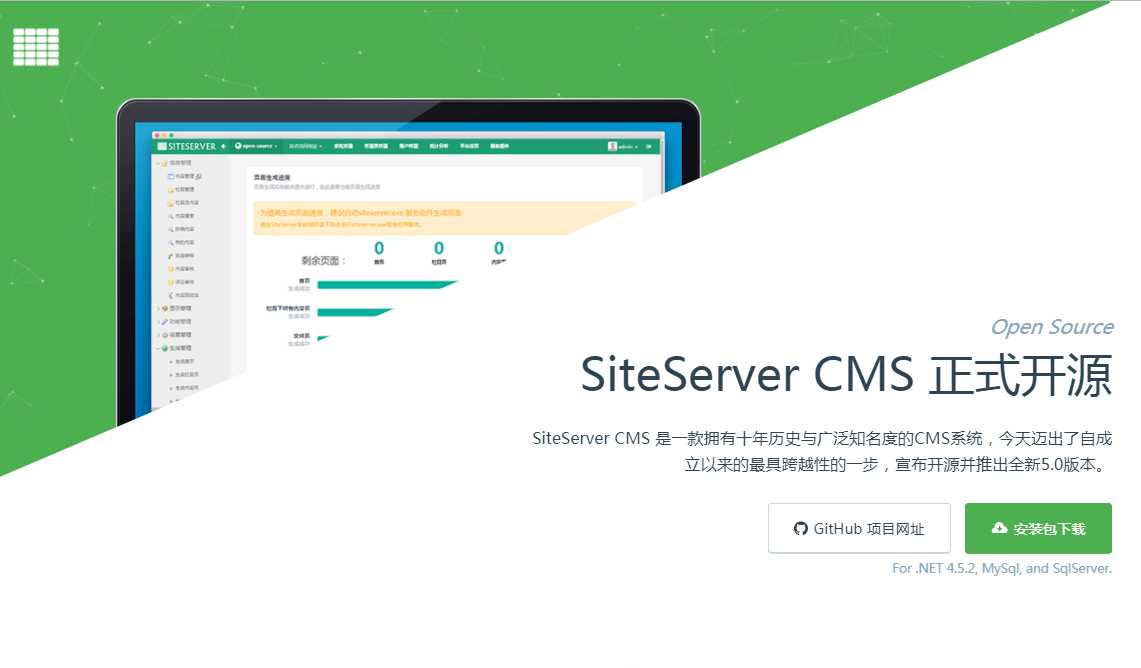 免费建站，推荐一款最近刚开源的CMS！