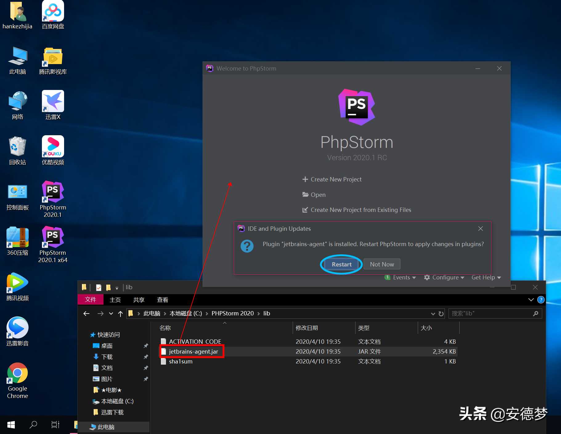 小程序开发之集成开发工具安装篇(phpstorm 2020+VS2019企业版)