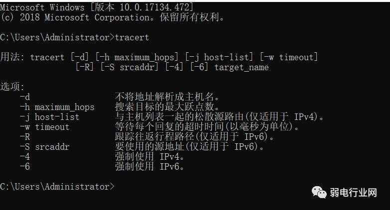 网络维护常用命令详解「终于解决」