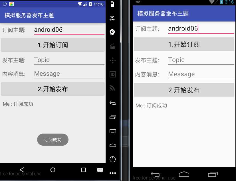 即时通讯-Android推送方案（MQTT）[亲测有效]