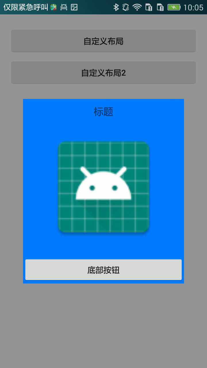 Android中Button默认样式使Button看起来有空隙[通俗易懂]