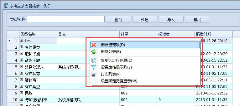 「应用界面优化」Winform分页控件录入数据并保存详解「终于解决」