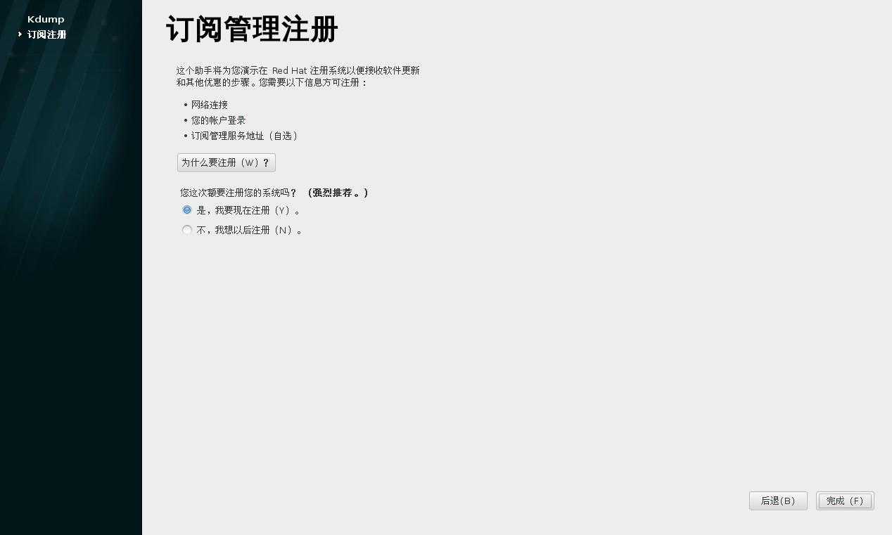 《 Linux 系统的安装》[通俗易懂]