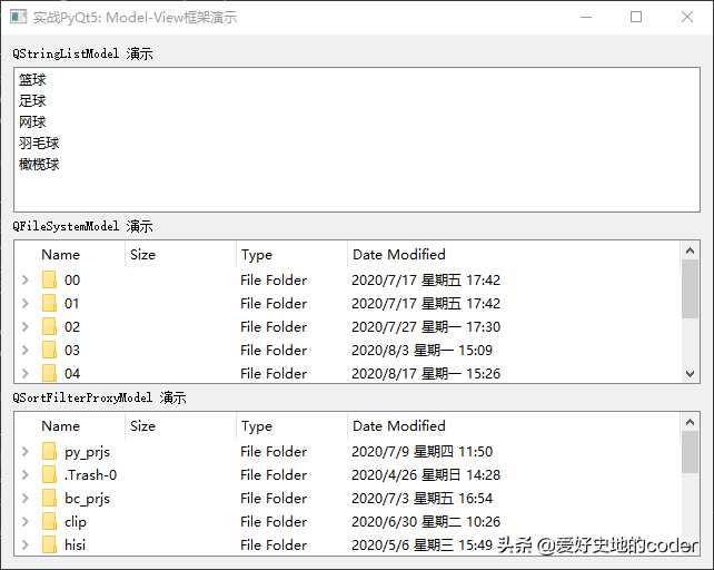 实战PyQt5: 064-MV框架中的Model类