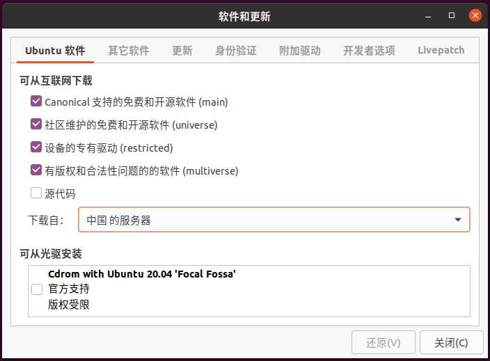 ubuntu apt-get install xxx报错无法下载的解决方法[亲测有效]