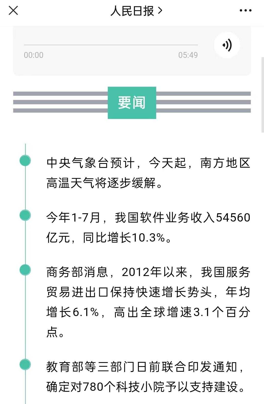 刚入新媒体的你，分享三款好用的公众号编辑器