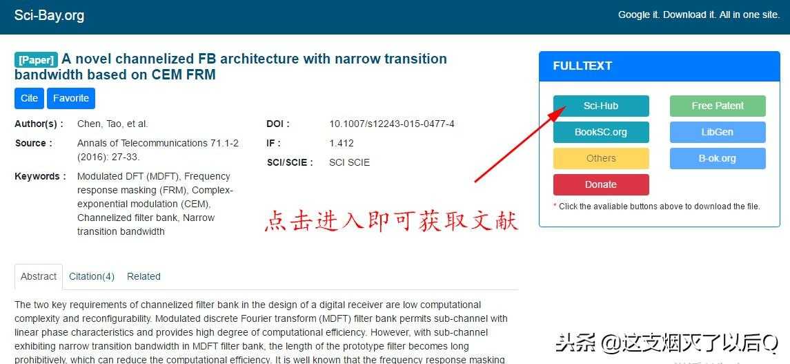 外文文献下不来，那是你的下载方式不对