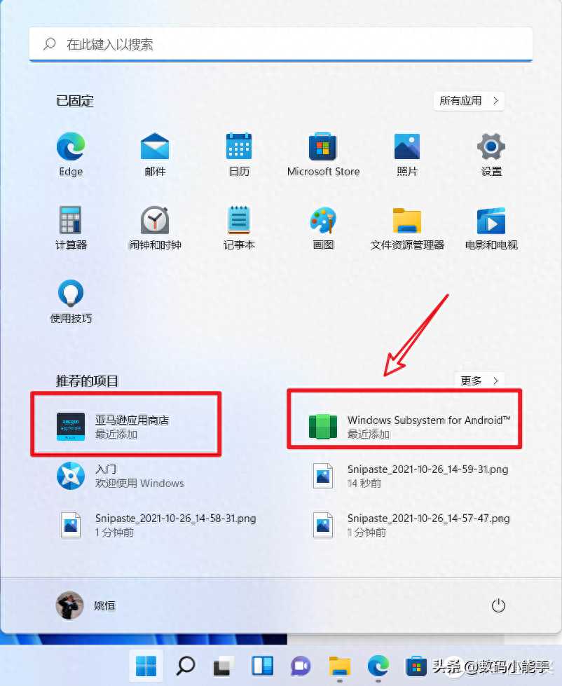 最简单的Windows 11安装Android子系统的方法「保姆教程」