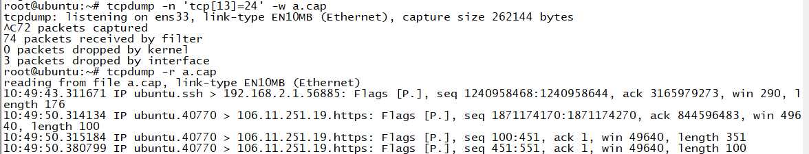 网络分析工具-tcpdump