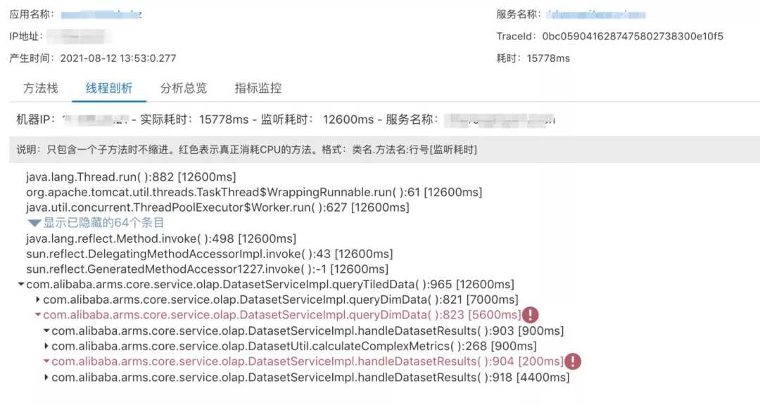 开源自建/托管与商业化自研 Trace，如何选择？