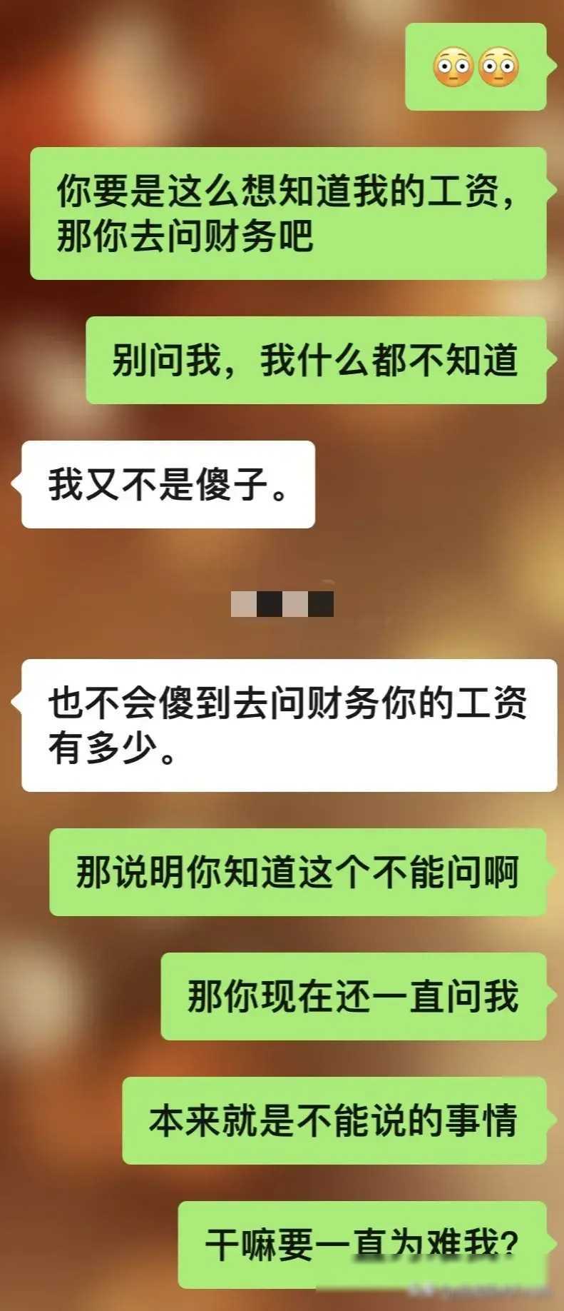 职场隐私：如何巧妙应对同事的薪资探询