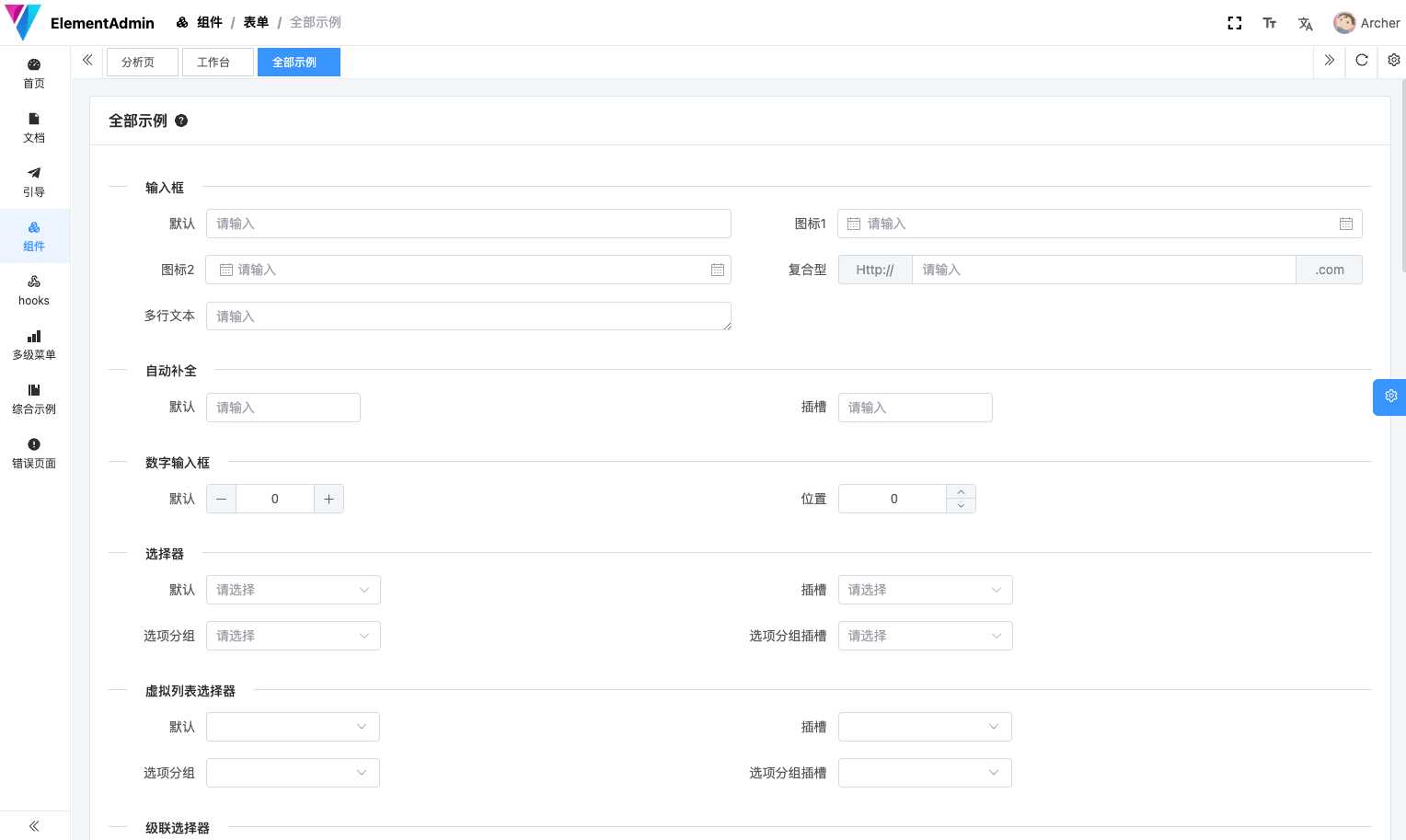 免费开源的中后台模版，使用主流技术，开箱即用的前端解决方案