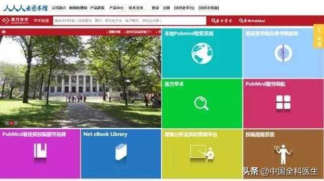 国内外 48 个最常用学术网站汇总，这可能是史上最全的